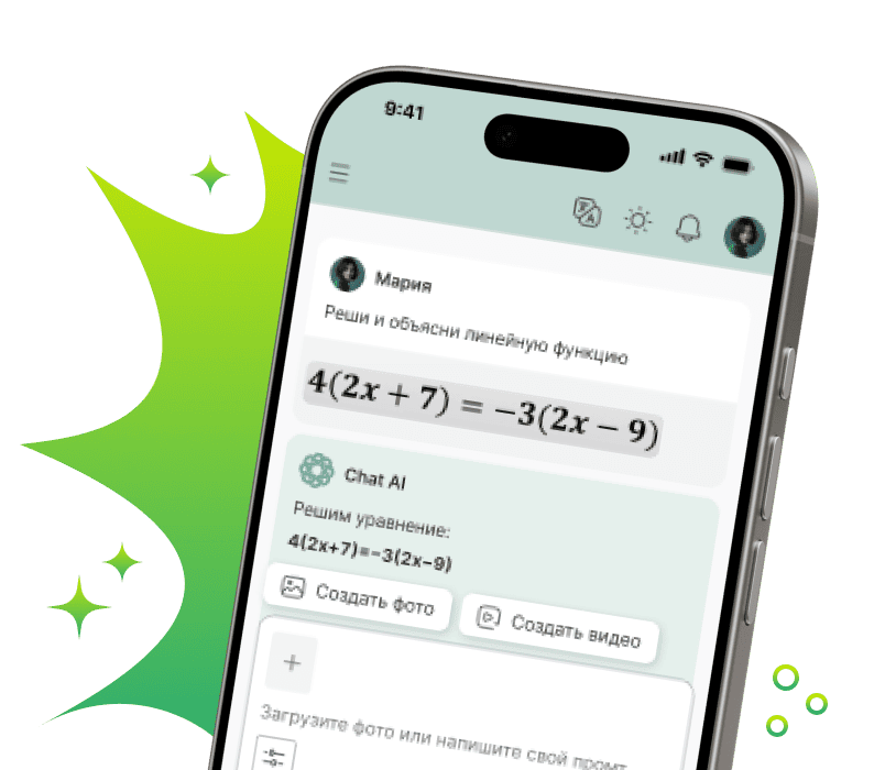 mobile app Chat AI 1